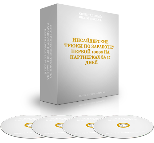 Инсайдерские трюки по заработку первой 1000$ на па_0.jpg